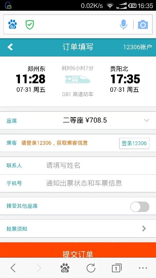 g81在石家庄哪个高铁站（g81高铁时刻表）2