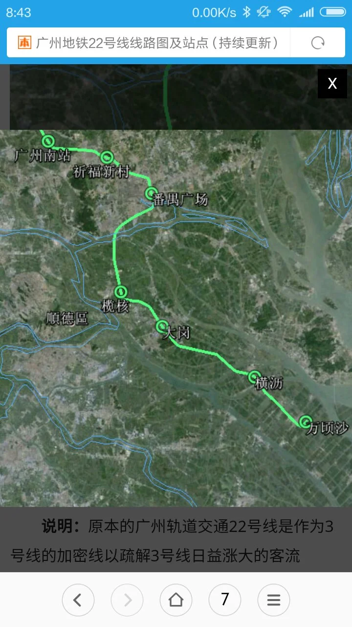 广州地铁22号线到祈福吗（广州地铁22号线祈福站出口）2