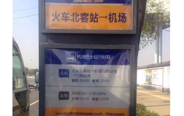 西安北高铁站在哪（西安地铁北客站到高铁站）2