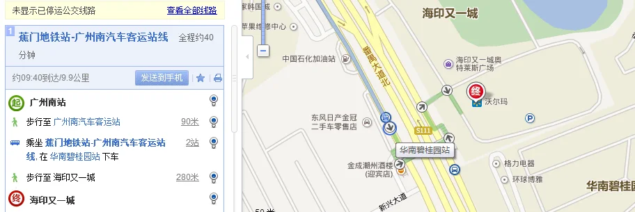 芳村地铁站到海印又一城奥特莱斯广场怎么走(去广州海印又一城地铁出口)