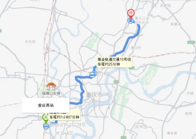 重庆西到重庆机场T3最快怎么去(重庆西站坐几号地铁去机场)2