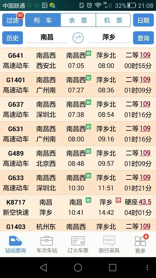 萍乡至南昌的高铁时刻表（萍乡到南昌高铁）