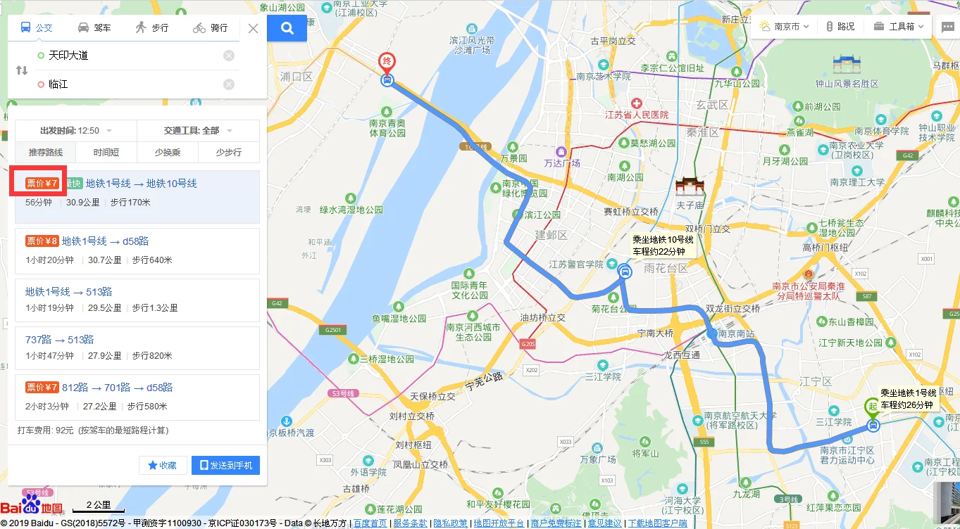 南京工业大学地铁站到临江地铁站怎么走（南京铜山站到临江地铁站）3