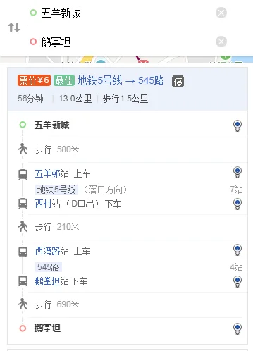 五羊新城地铁站口座什么公交车回鹅掌坦（地铁站西村到鹅掌坦）