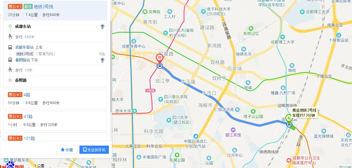 成都东站到地铁3号线方便吗（成都3号线到地铁东站）