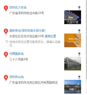 深圳有几个高铁站（光明城到福田高铁站）4