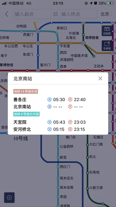 请问北京地铁二号线末班车几点（北京地铁2号线末班）