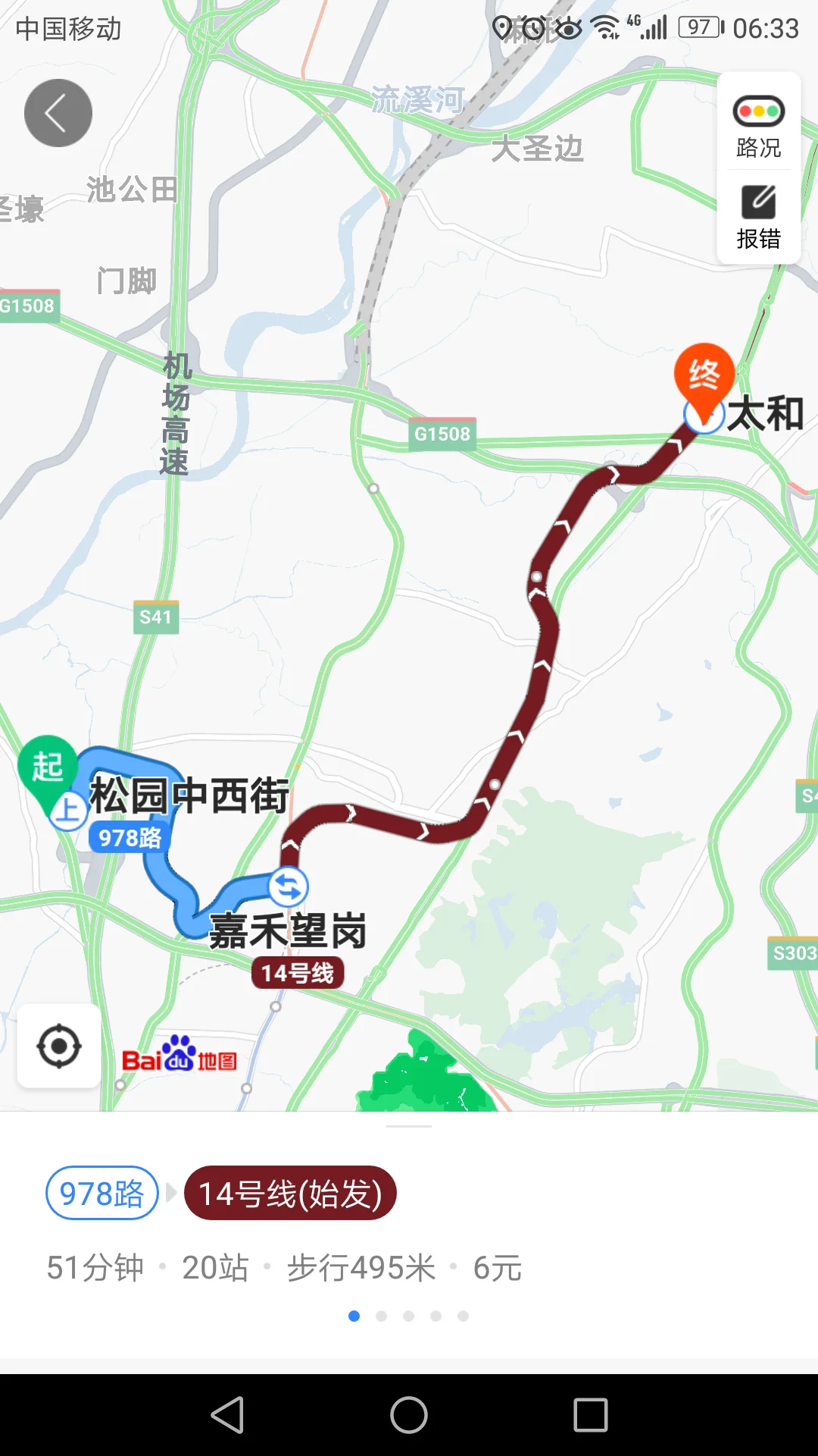 地铁 多长时间 平均一站（均和地铁站）