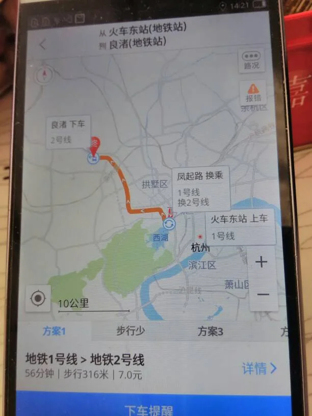 从良渚到杭州火车东站怎样坐车（杭州汽车东站到良渚地铁站）