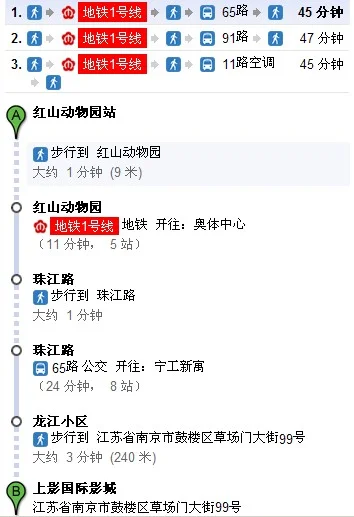 如何坐地铁去南京万达河西影城（南京华彩国际影城地铁路线）