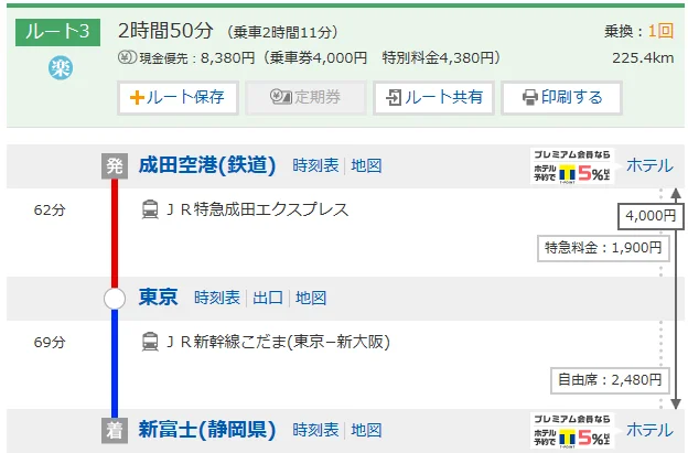 成田机场到东京站怎么坐地铁（东京本田机场怎么坐地铁）2