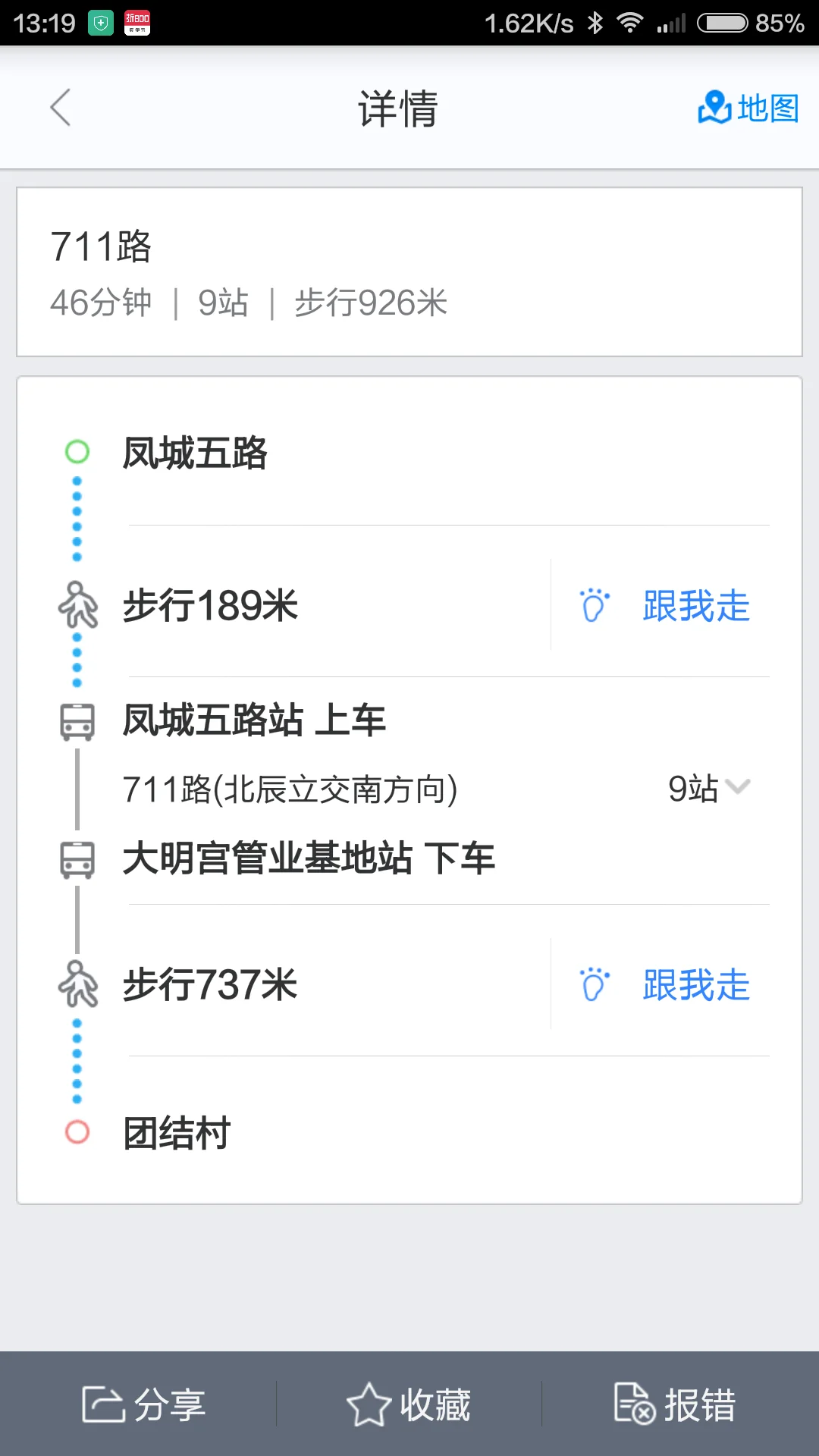 西安地铁十号线在市内的具体线路（西安团结村坐地铁几号线）4