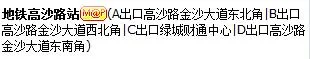杭州东站坐地铁到高沙路地铁口需要多少时间（杭州站到高沙地铁站）