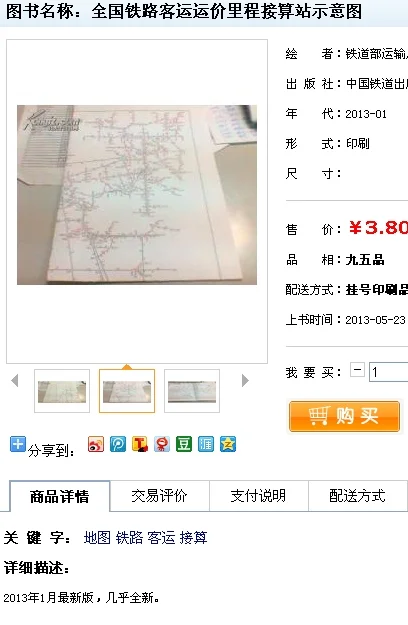 全国铁路客运运价里程结算站示意图怎么背呀是全部都要背吗（全国铁路接算站示意图）2