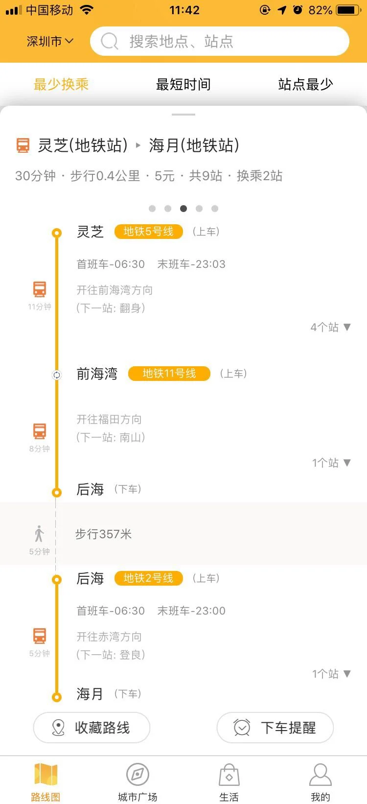 灵芝地铁站（灵芝地铁站宠物）