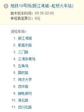 地铁10号线江湾体育场有几个出口（江湾体育场附件的地铁站）2