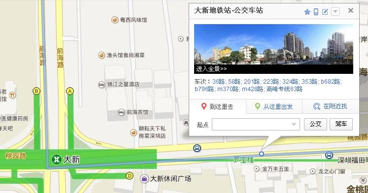 大新地铁站哪个出口到深圳西站比较近（深圳地铁大新站出口分布图）