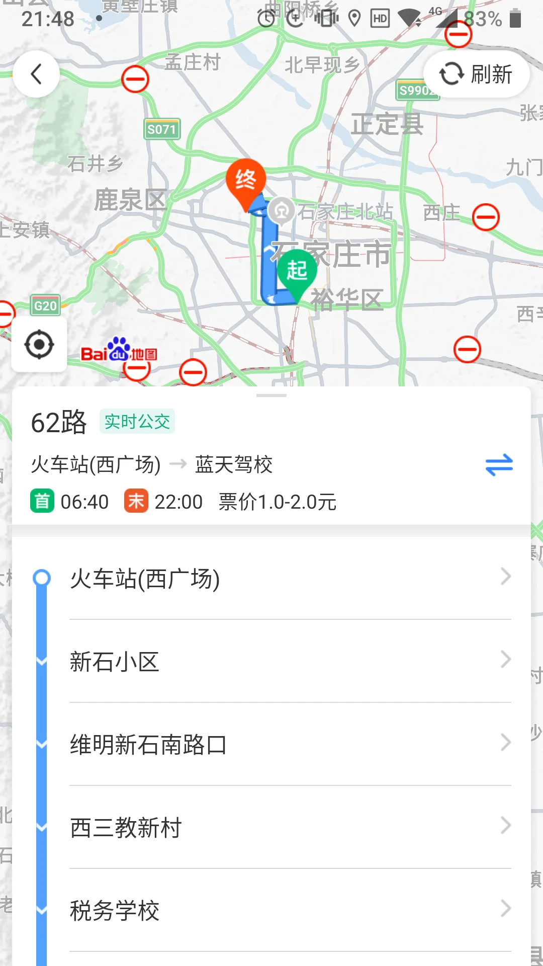 石家庄地铁运营时间（石家庄火车站地铁末班车时间查询）2