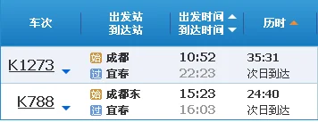 中国哪些城市有高铁（宜春到成都高铁）2