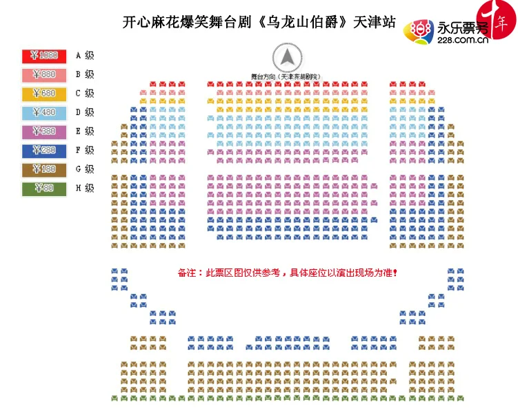 从天津站去滨湖剧院坐几路公交（天津滨湖剧院通地铁吗）1