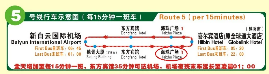 白云机场地铁最晚到几点（12点以后白云机场地铁）