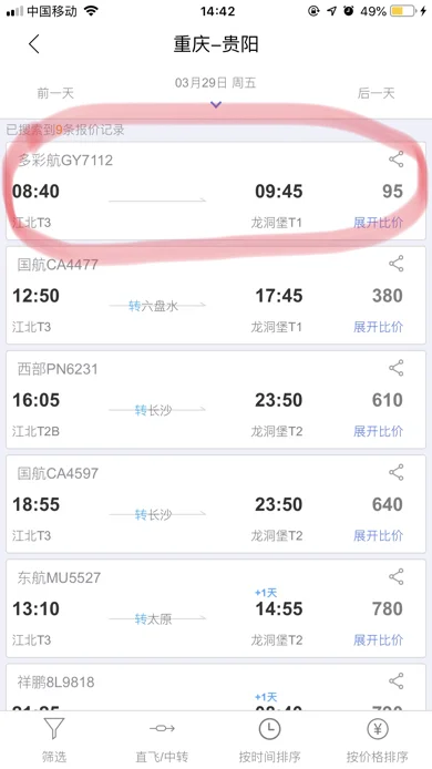 从安顺高铁站坐几路公交车到安顺火车站（重庆到安顺高铁）2