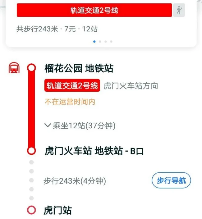 东莞榴花公园地铁站最早一班车几点克虎门火车站（榴花公园地铁站时间）1