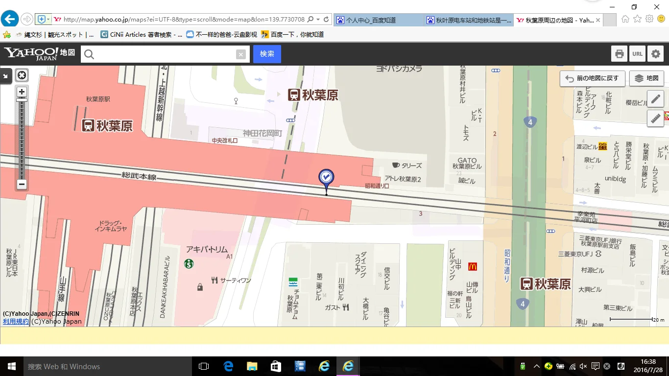 忠犬八公在东京地铁涩谷站哪个出口（东京八幡山地铁站）6