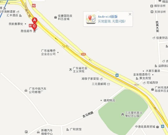 广州三元里地铁站共有几个出口（11图三元里地铁A1出口）