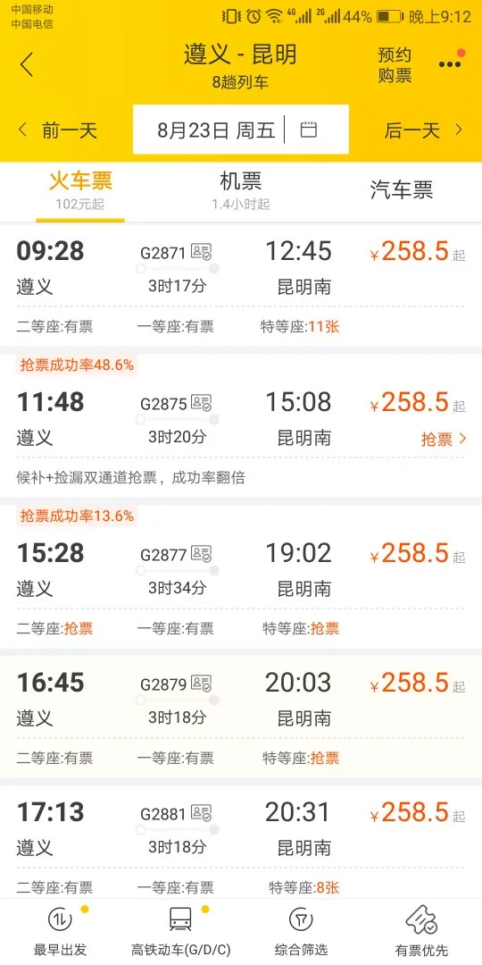 现在从遵义到昆明南的高铁都必须要在曲靖换乘了吗（昆明到遵义高铁）