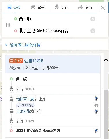 寻找北京地铁站周边的酒店(北京地铁西二旗站附近酒店)2