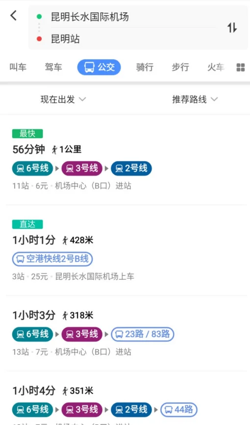 从昆明飞机场到火车站坐地铁怎么坐（昆明机场到火车站地铁要多久）