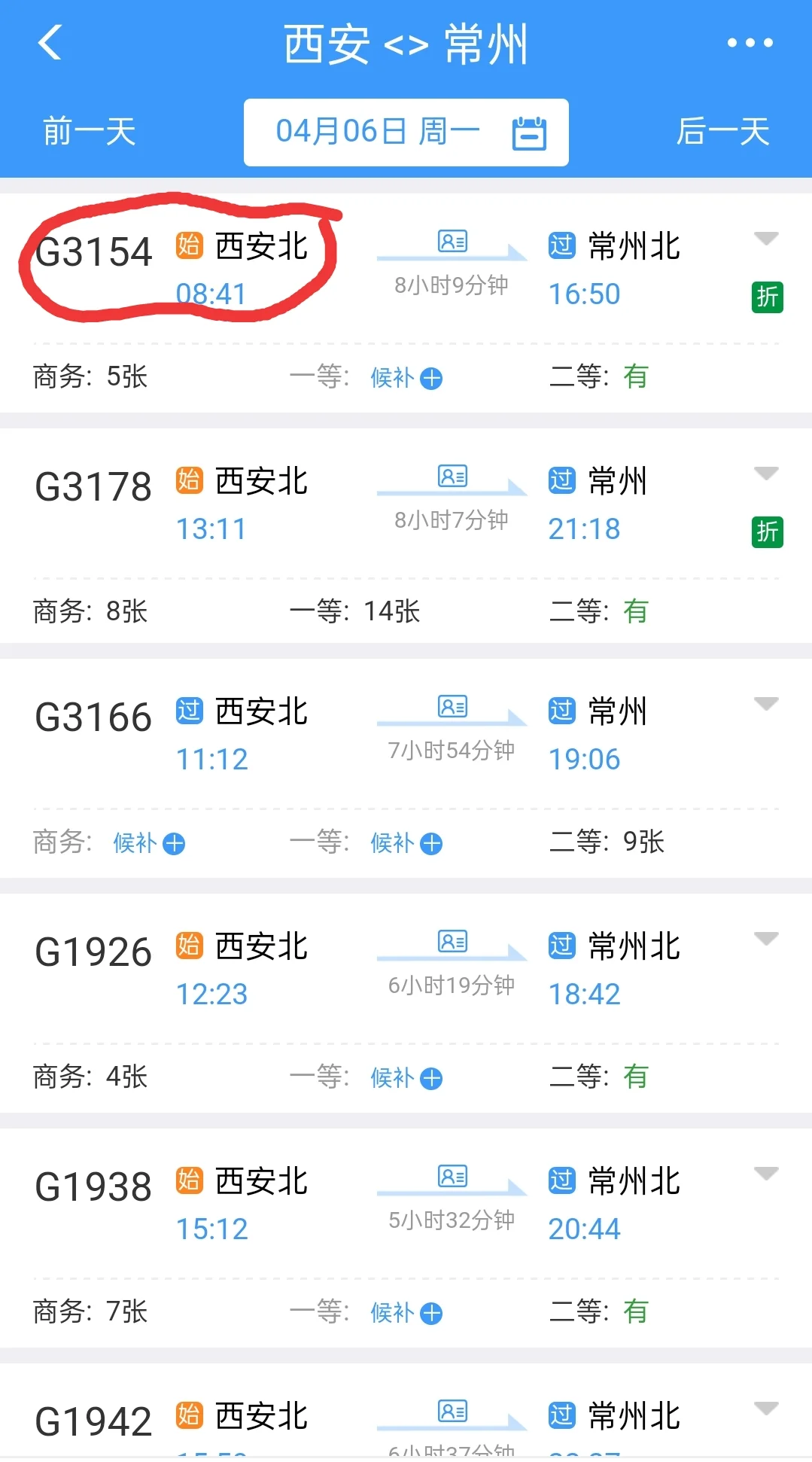 西成高铁宁强有站吗(宁强到西安高铁)4
