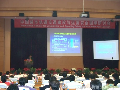 北京地铁的运营管理(北京市轨道交通运营管理办法)5