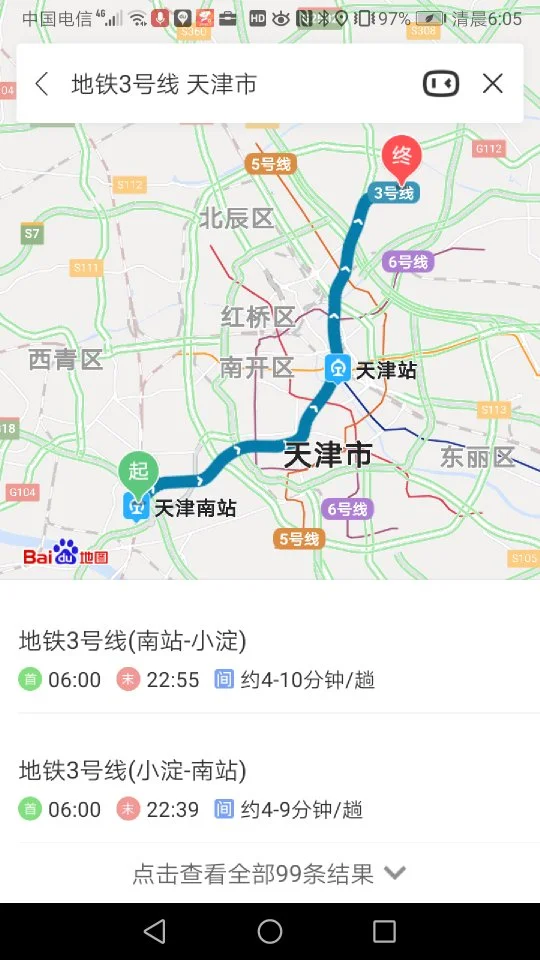 天津地铁几点开始运营(天津3号线地铁早上几点开)4