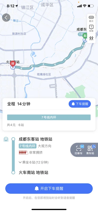 从成都东站坐地铁到成都火车站南站应该坐地铁几号线（成都南站离东站地铁一号线）3