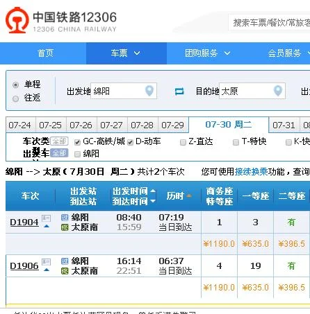 四川省哪些城市有高铁站（绵阳高铁路）