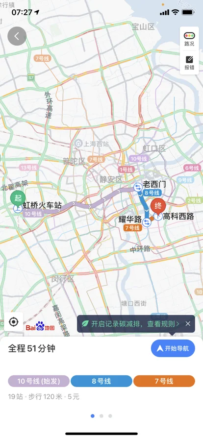 从上海虹桥火车站到高科西路路口近杨高南路地铁怎么走（高科西路到虹桥火车站地铁）