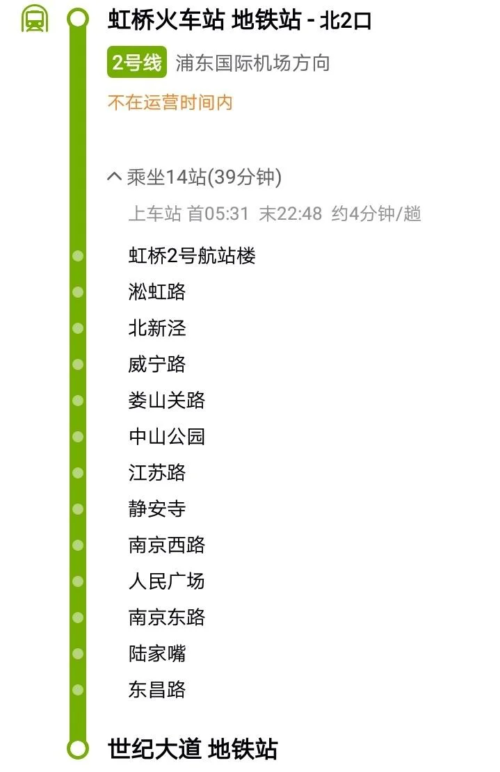 上海虹桥火车站有哪几号地铁(虹口火车站到大世界站地铁站)