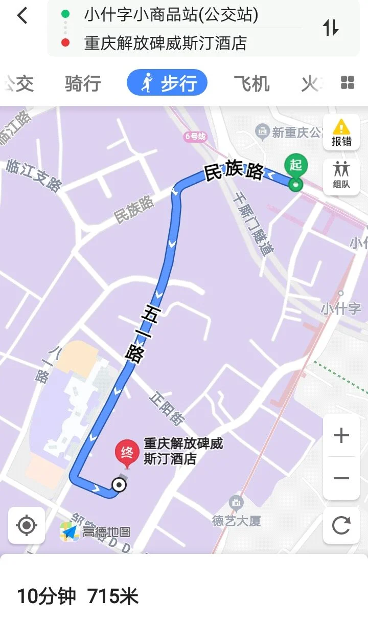 重庆洪崖洞坐轻轨从几号站出去比较近（重庆小什字地铁站附近酒店）