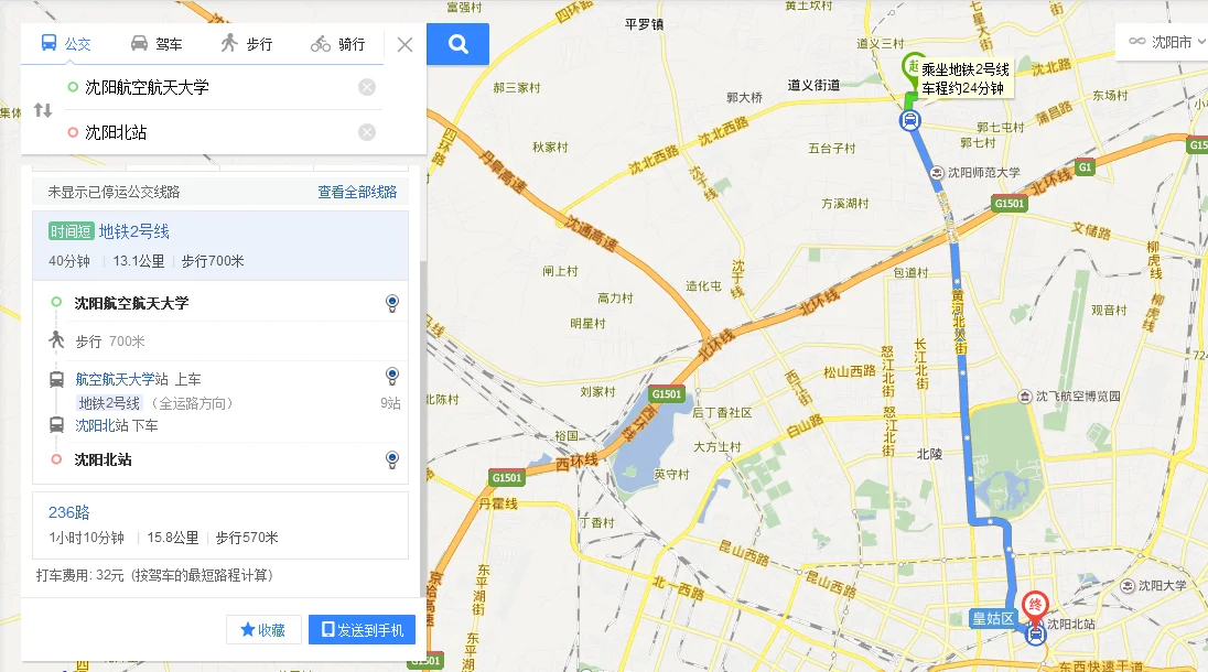 沈阳北到沈阳站地铁多长时间（沈阳站到沈阳北站要做多长时间地铁）2