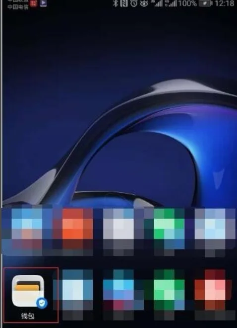 天津的公交卡也可以坐地铁用吗（天津nfc地铁卡）3