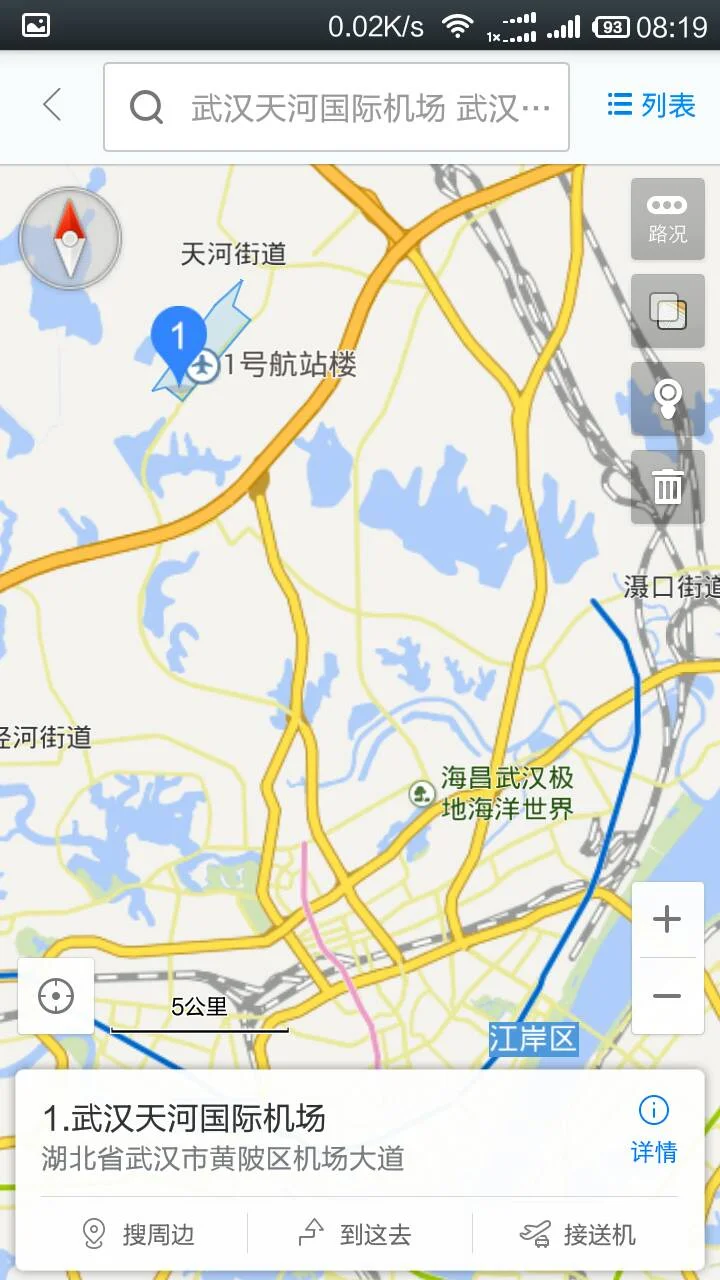 坐几号线地铁可以直接到武汉天河机场（武汉哪个地铁站离天河机场最近）5