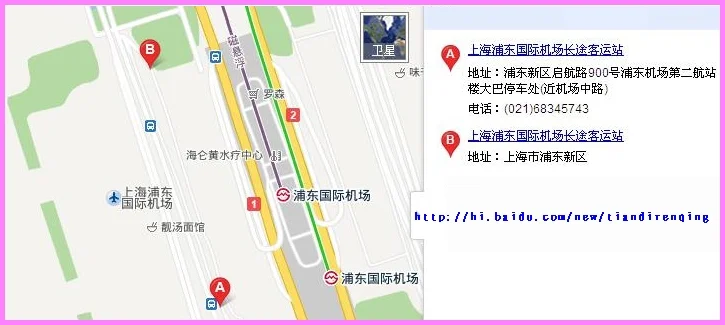 关于上海地铁到浦东机场（离浦东机场最近的地铁）