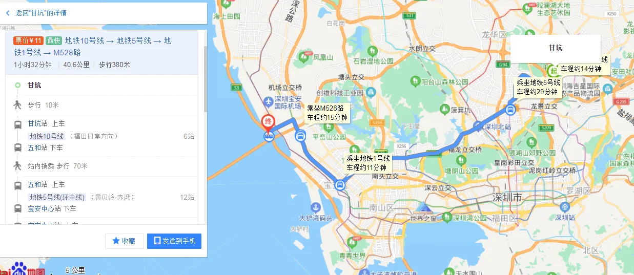 请问要去深圳机场福永码头的话地铁一号线的哪一个站下车好（福永码头地铁站）