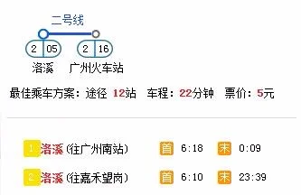 洛溪到广州南站坐地铁要多久（洛溪地铁站到广州站）