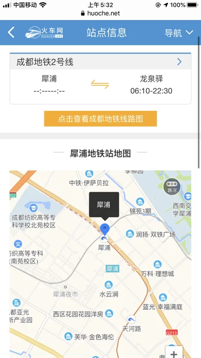 犀浦地铁站到西南交大在那个出口出站（犀浦地铁口出口）