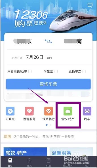 高铁上有餐车吗(高铁车餐饮)4