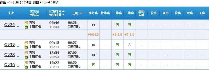 请问大家从嘉兴南高铁站上车到上海虹桥站再上海虹桥站换乘从上海虹桥到青岛的高铁需要怎么换乘呢（嘉兴南到青岛高铁）