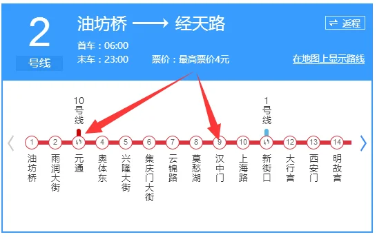 南京汉中门坐地铁去火车站的问题（南京汉中门地铁站到元通站）